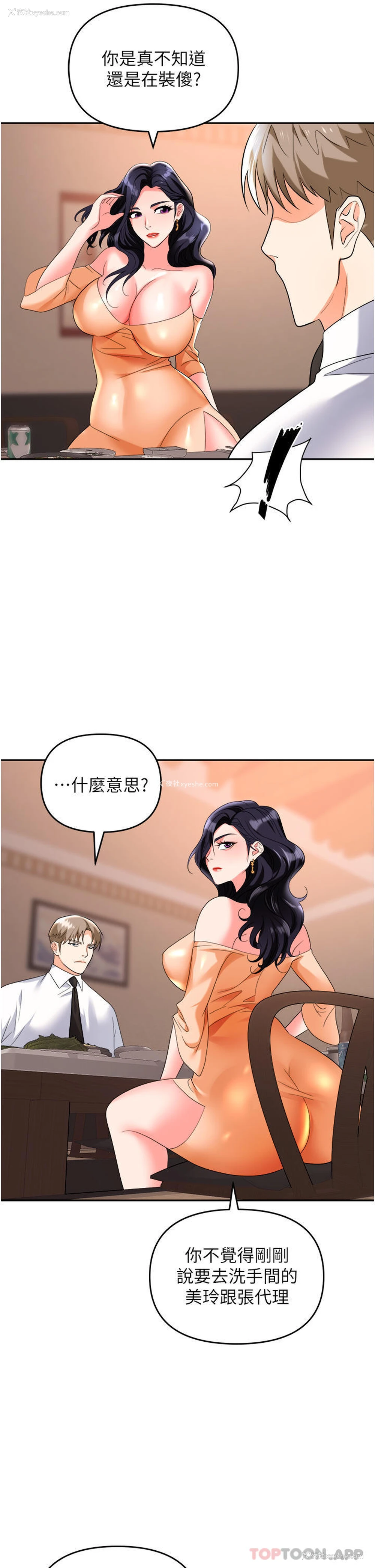 21P - 职场陷阱