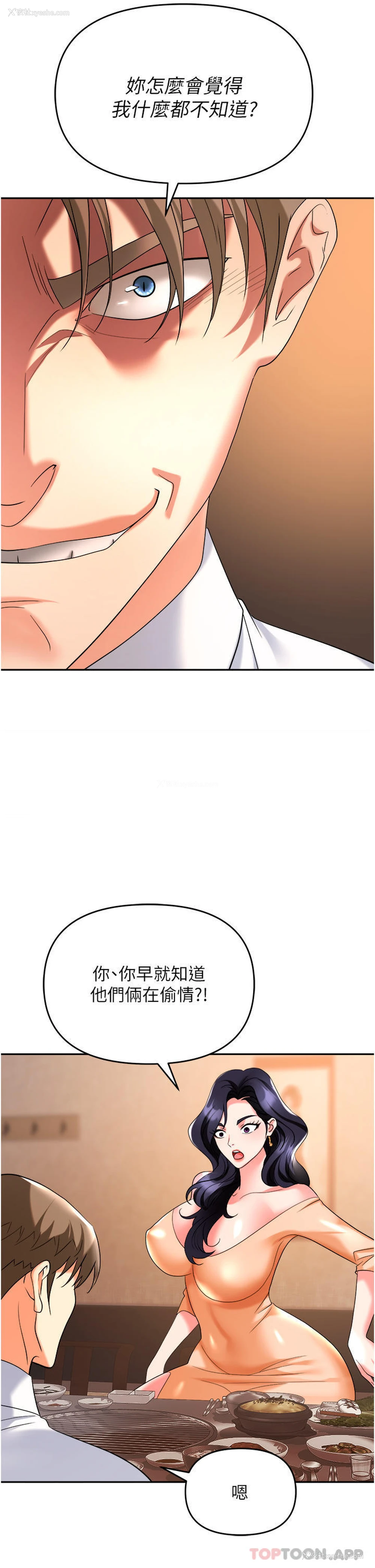 23P - 职场陷阱