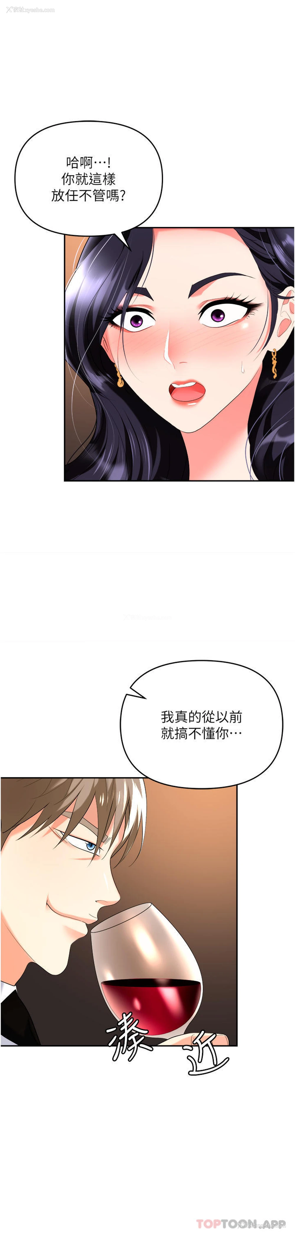 24P - 职场陷阱