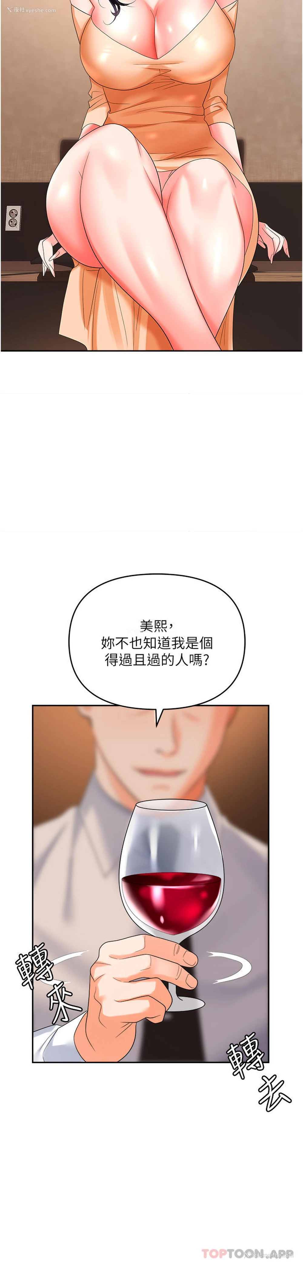 26P - 职场陷阱