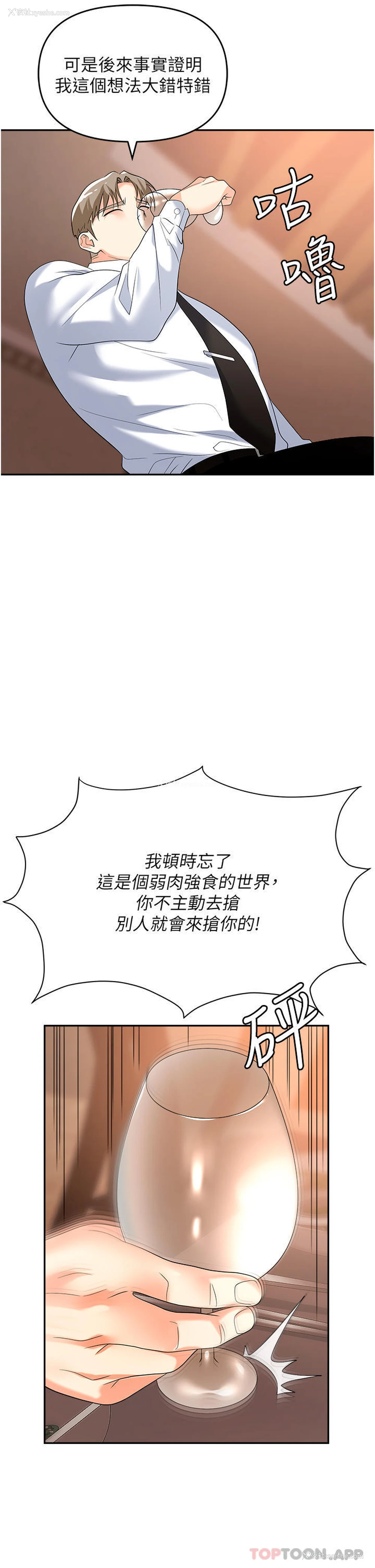 28P - 职场陷阱