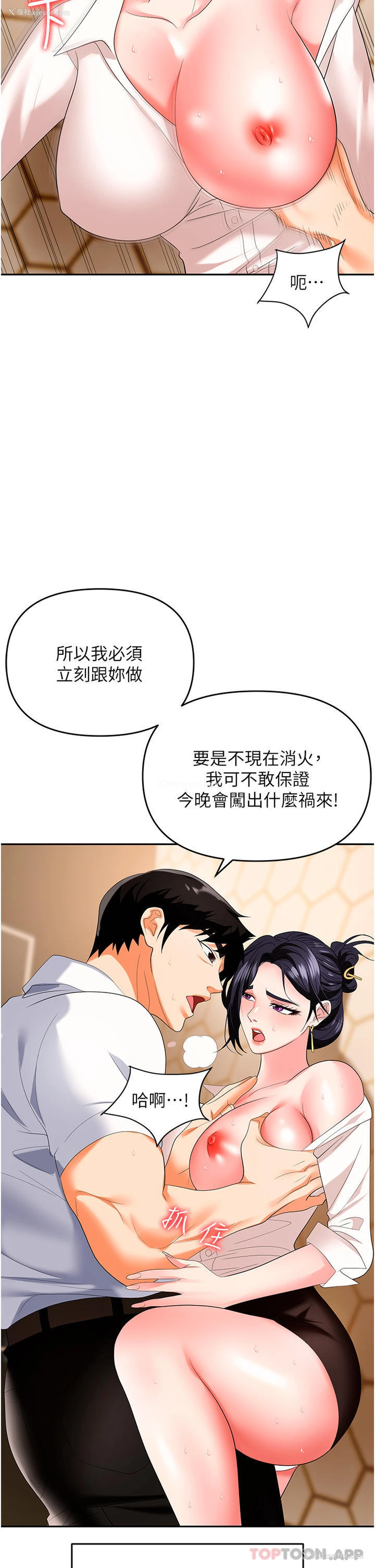 2P - 职场陷阱