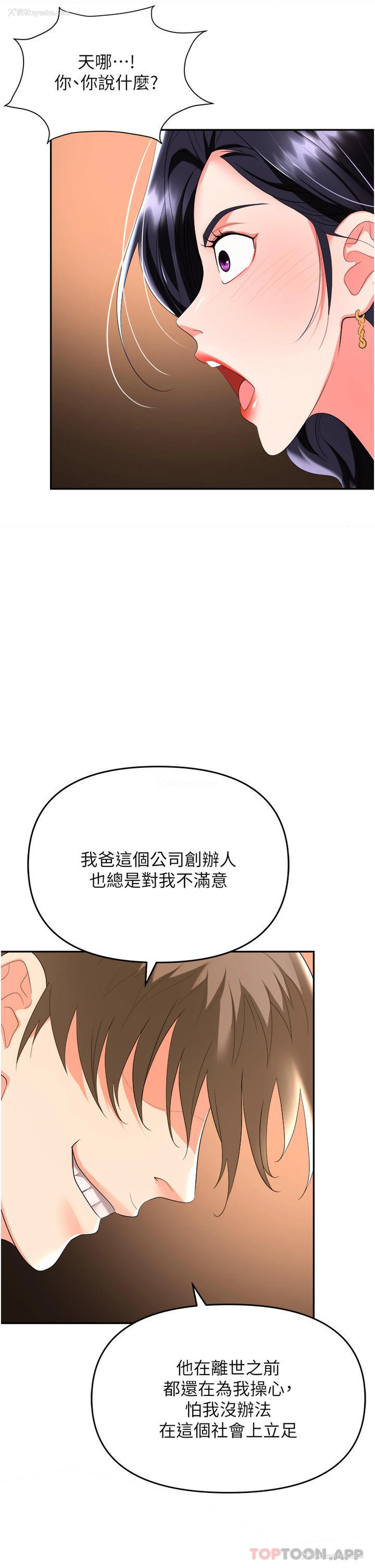 31P - 职场陷阱