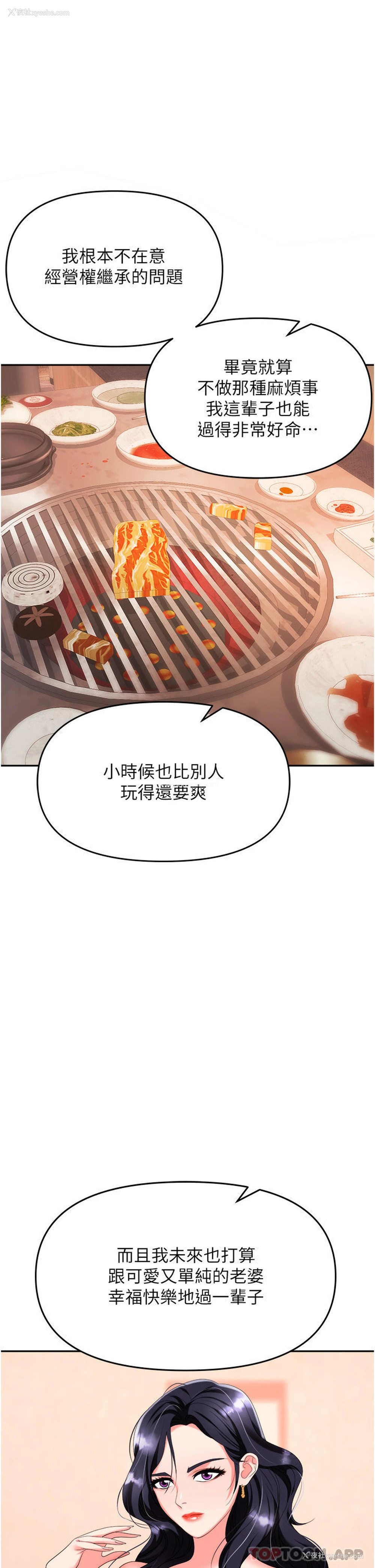 32P - 职场陷阱