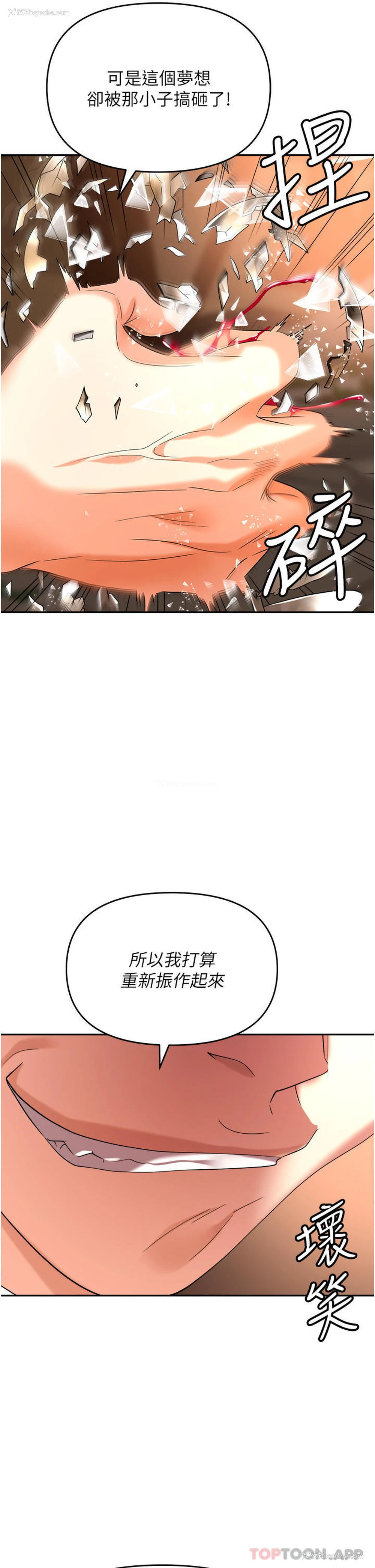 34P - 职场陷阱