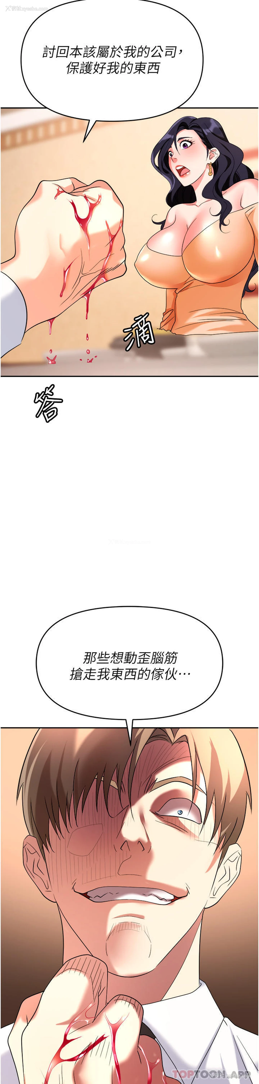 35P - 职场陷阱