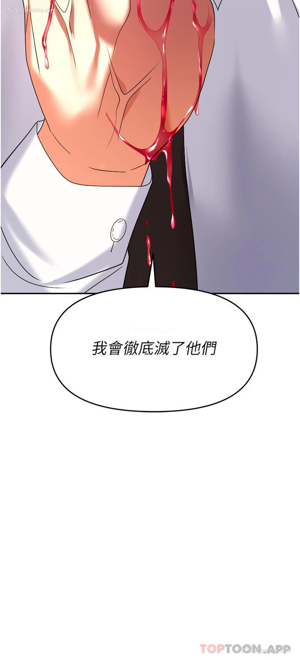 36P - 职场陷阱