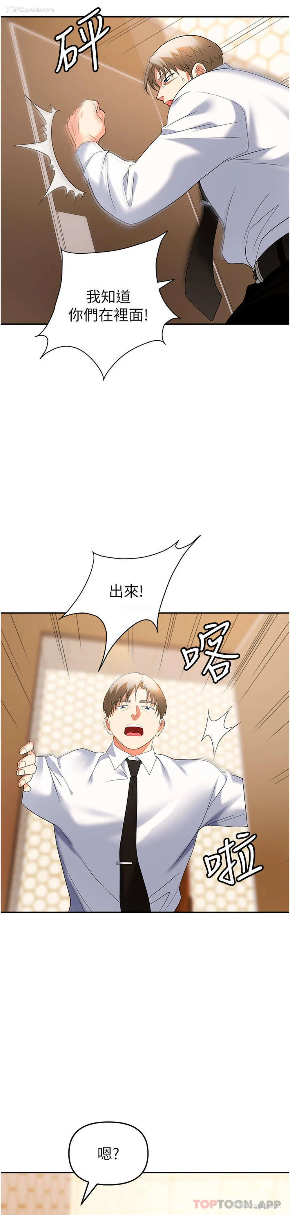 40P - 职场陷阱