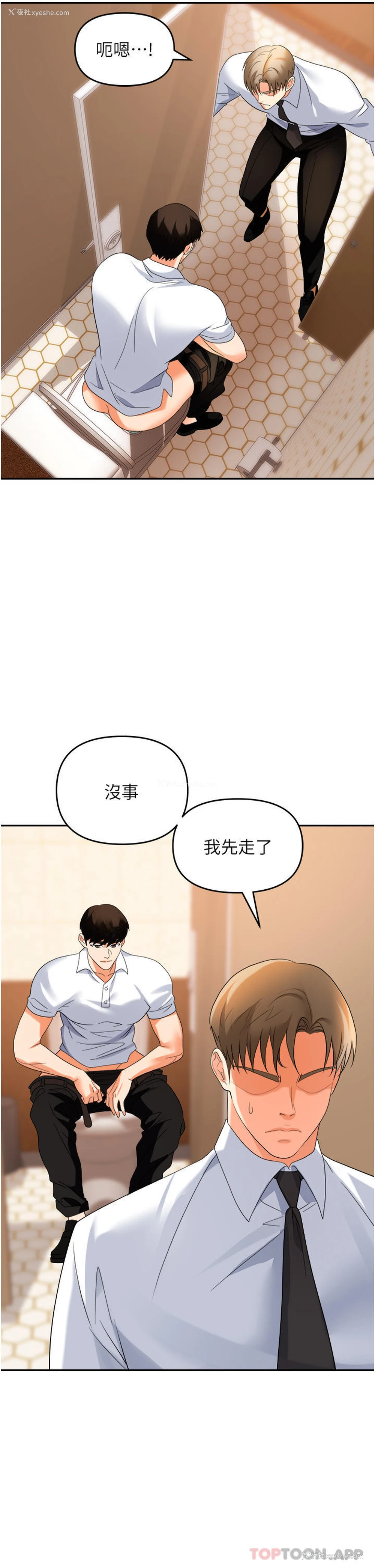 43P - 职场陷阱