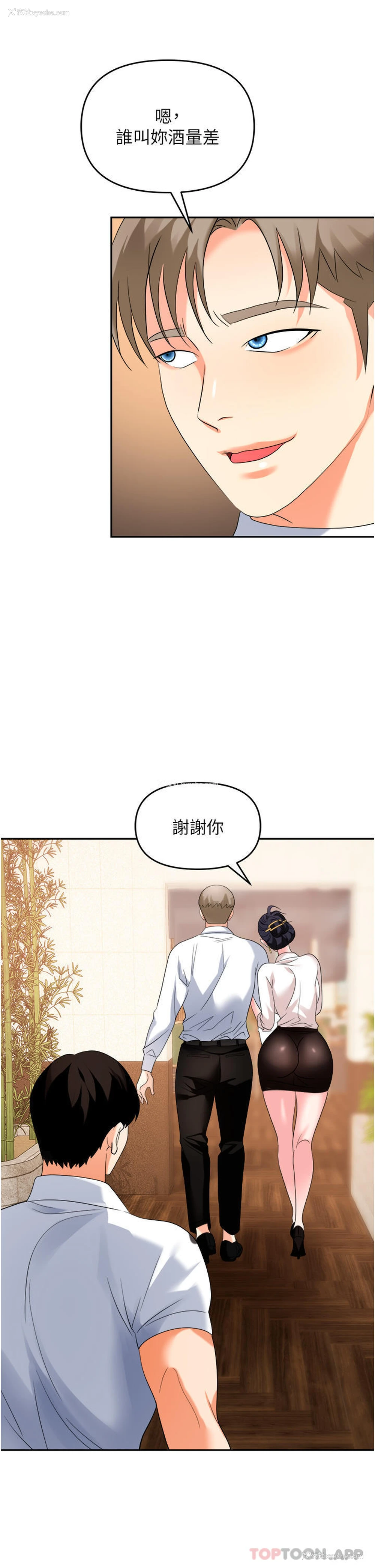 47P - 职场陷阱