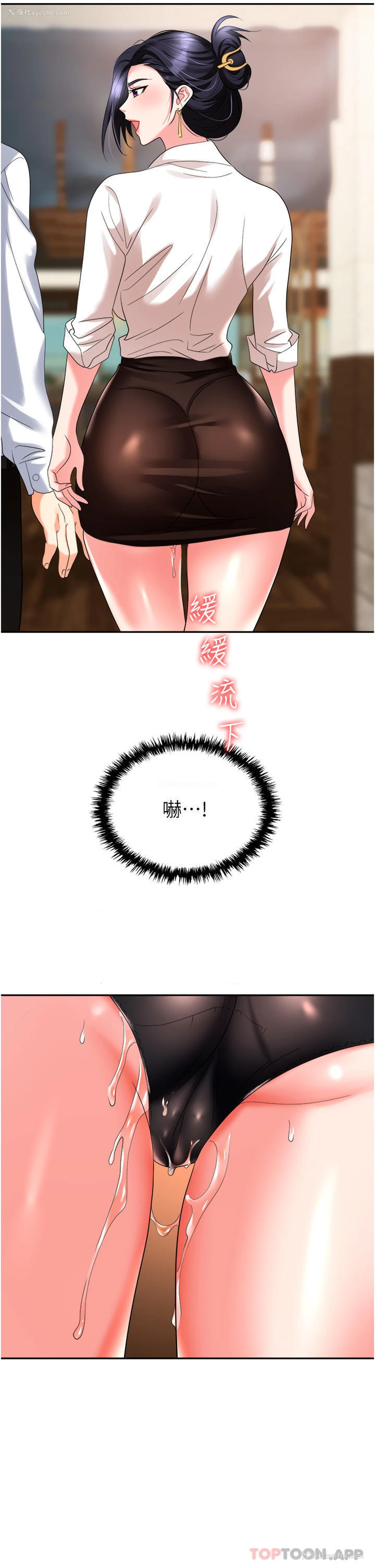 48P - 职场陷阱