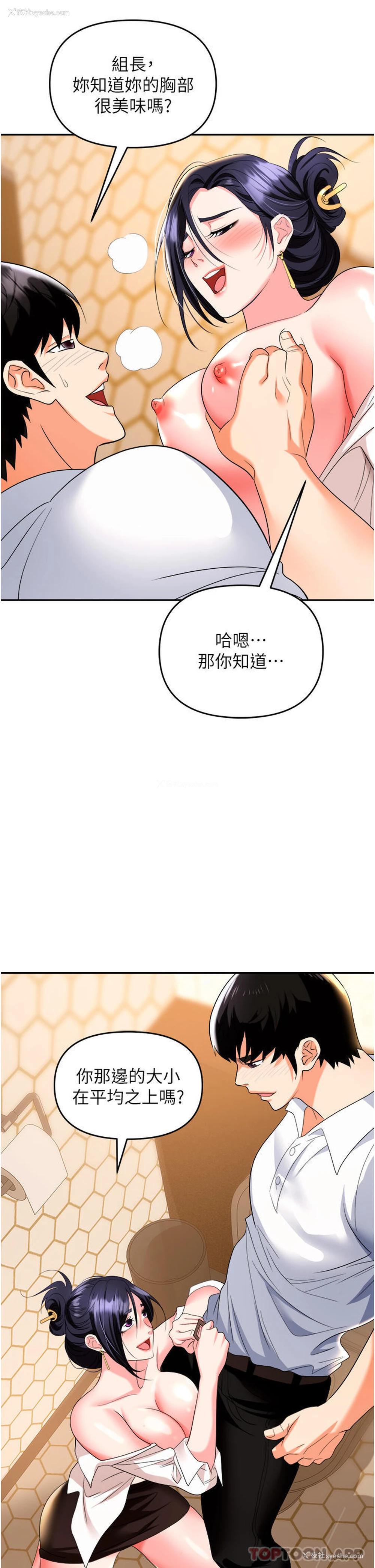 6P - 职场陷阱