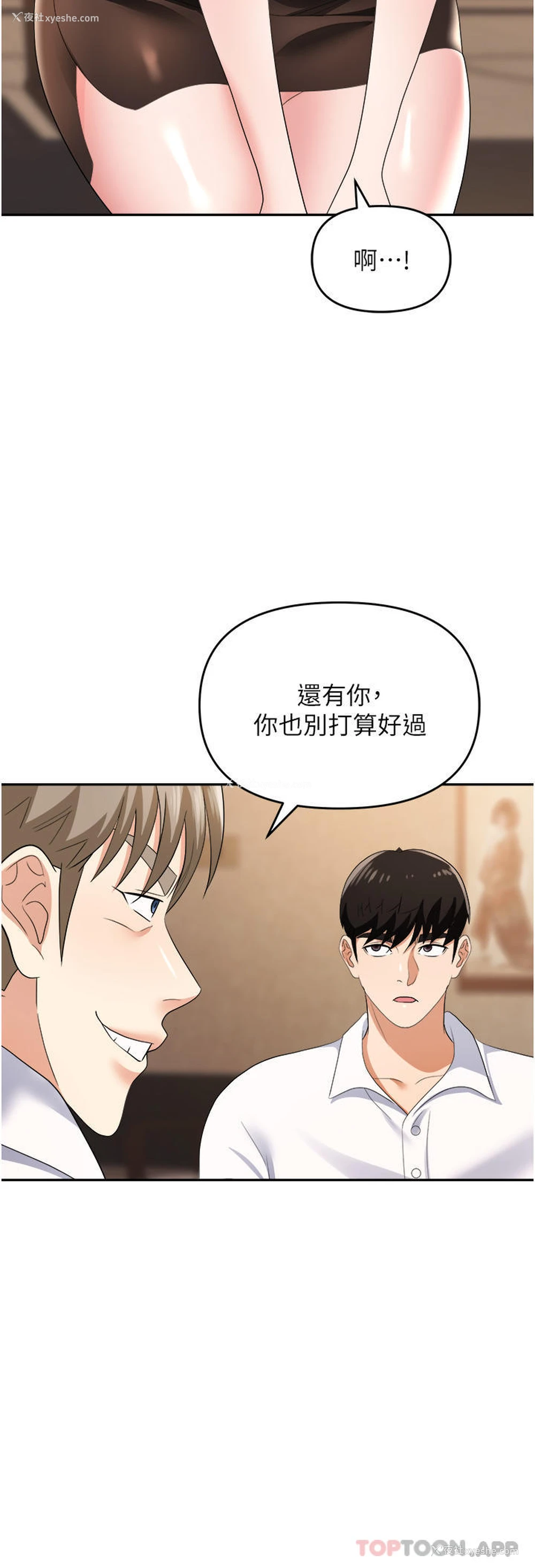 10P - 职场陷阱