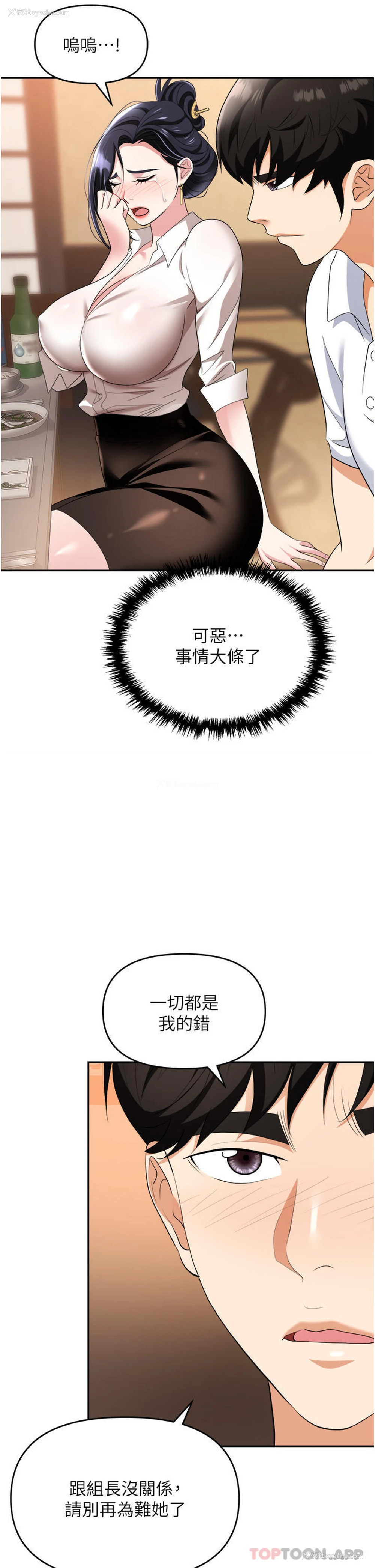 11P - 职场陷阱
