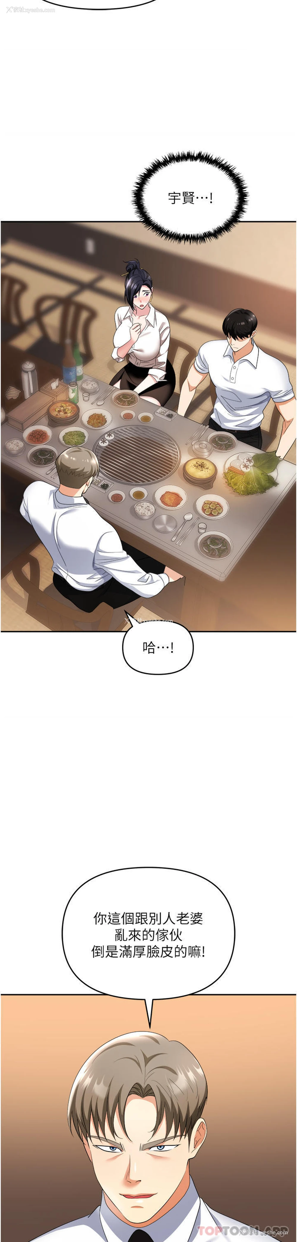 12P - 职场陷阱