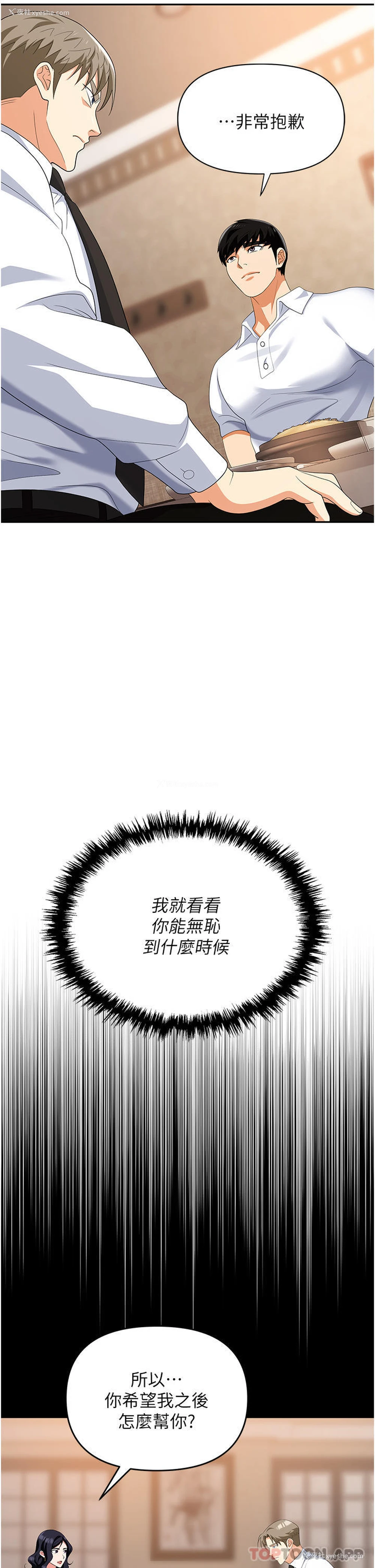 14P - 职场陷阱