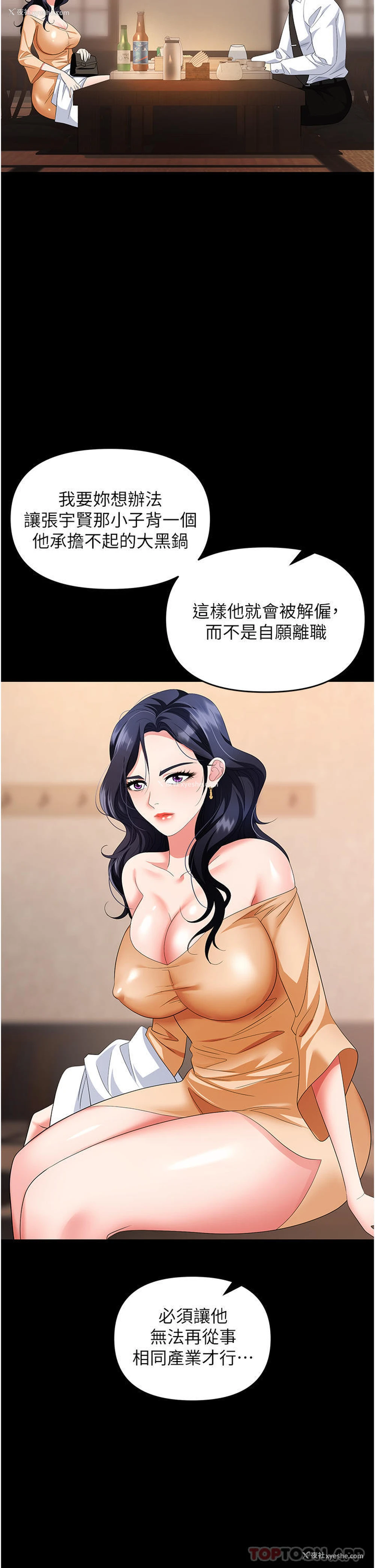 15P - 职场陷阱