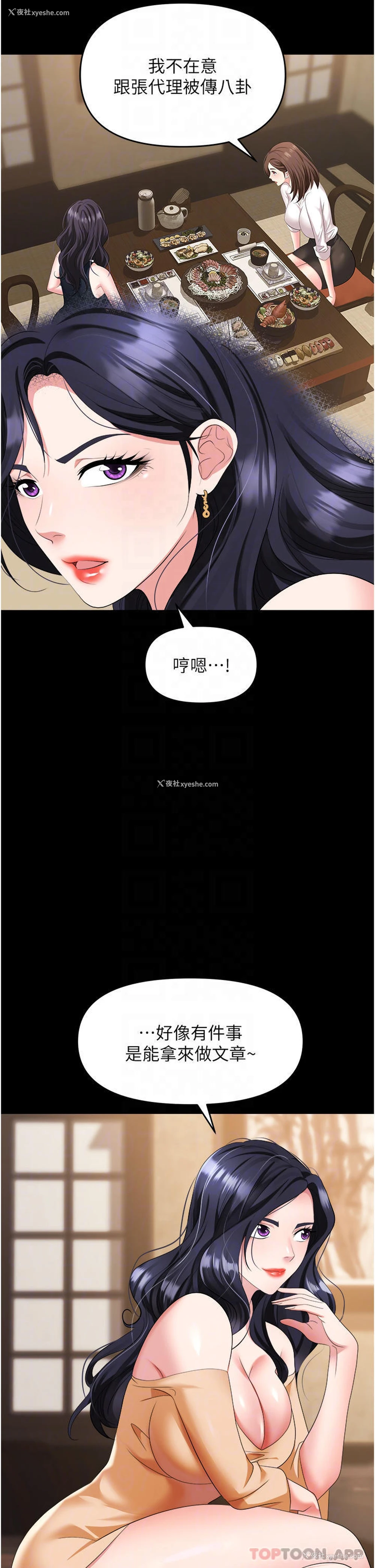17P - 职场陷阱