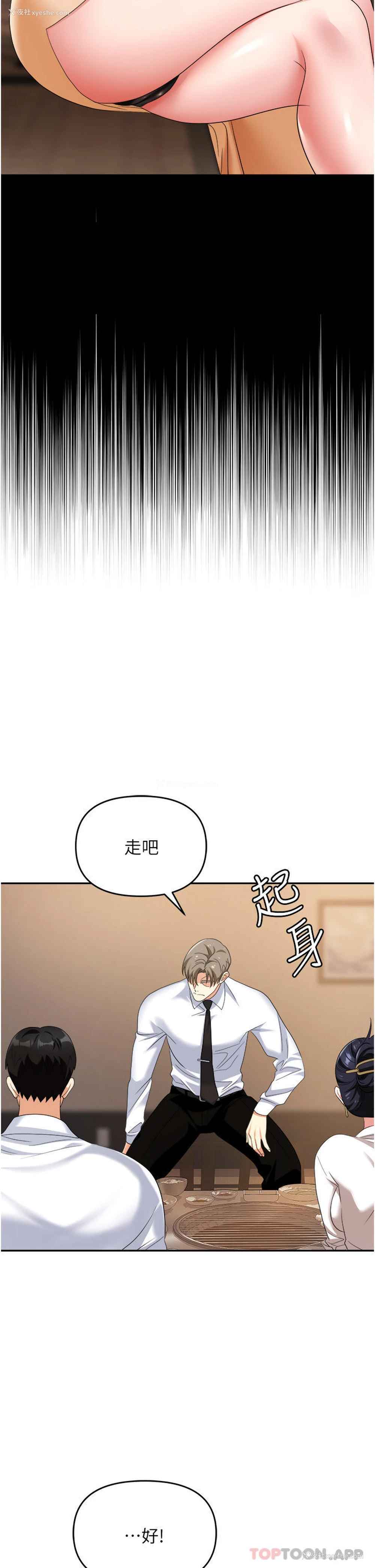 18P - 职场陷阱