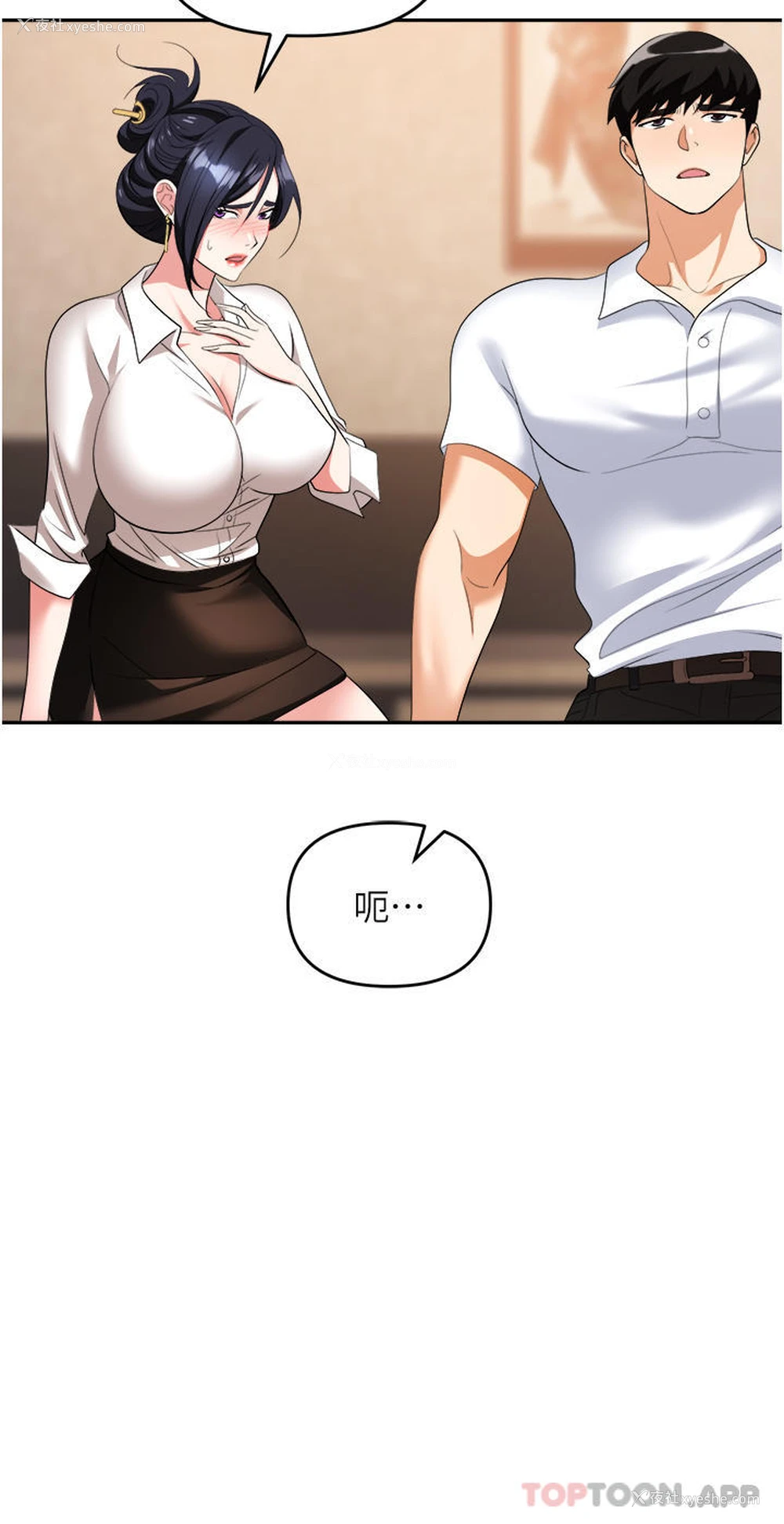 19P - 职场陷阱