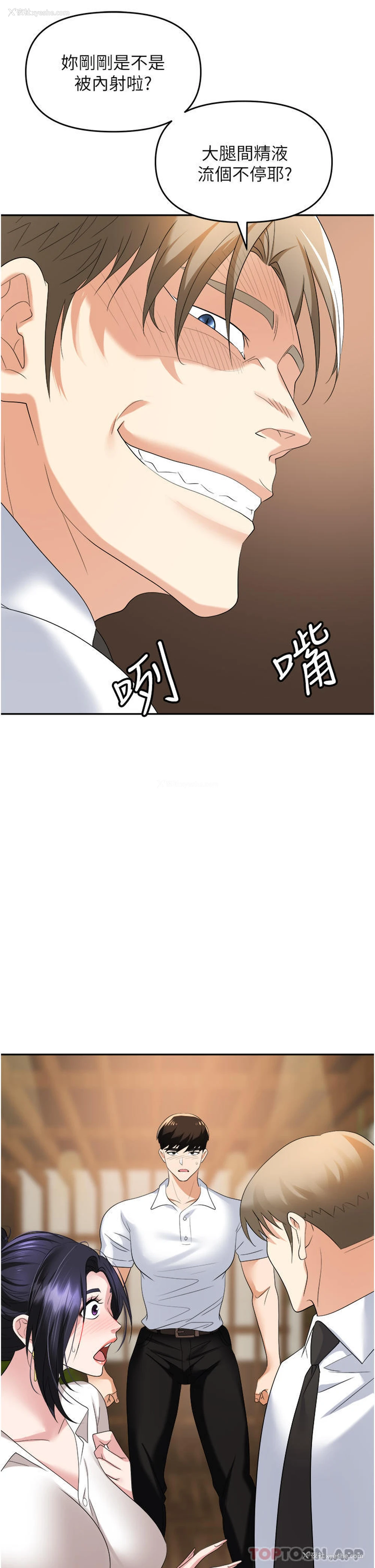 1P - 职场陷阱