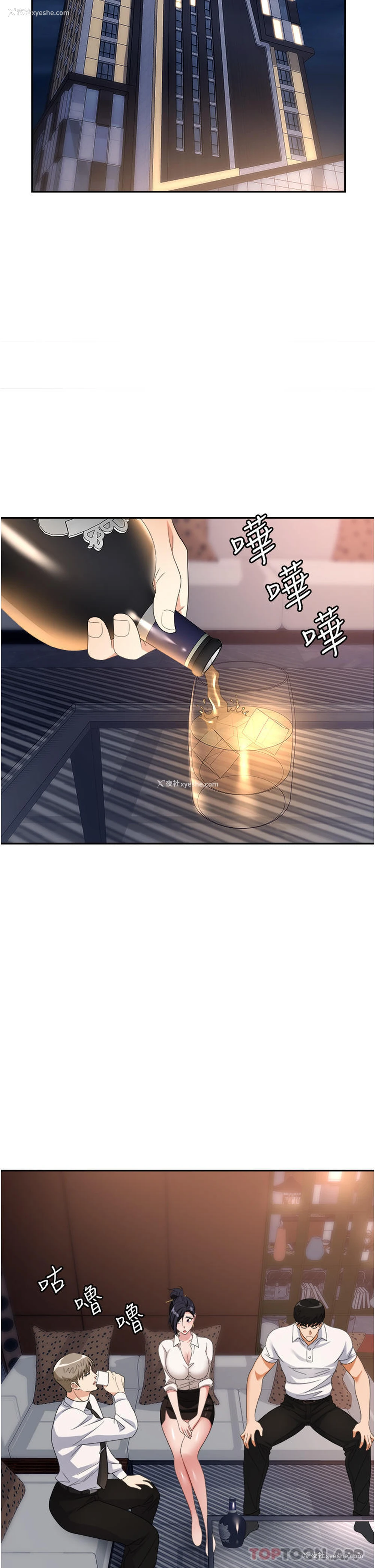 23P - 职场陷阱