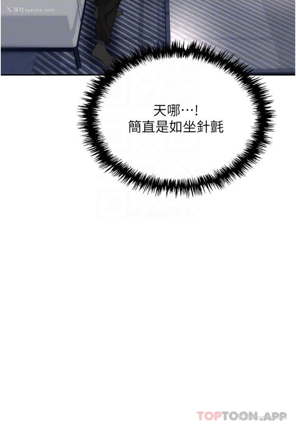 24P - 职场陷阱