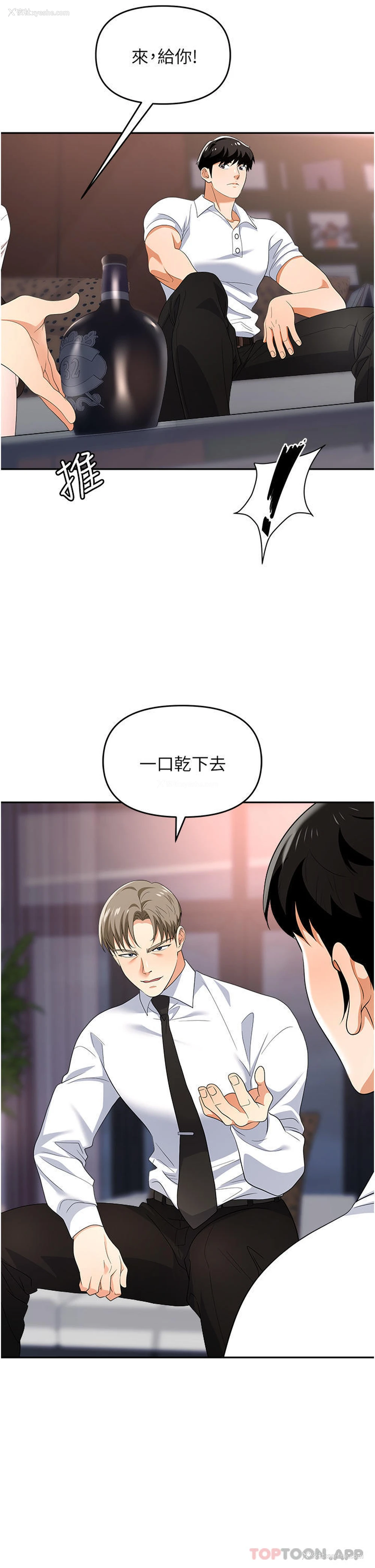 25P - 职场陷阱