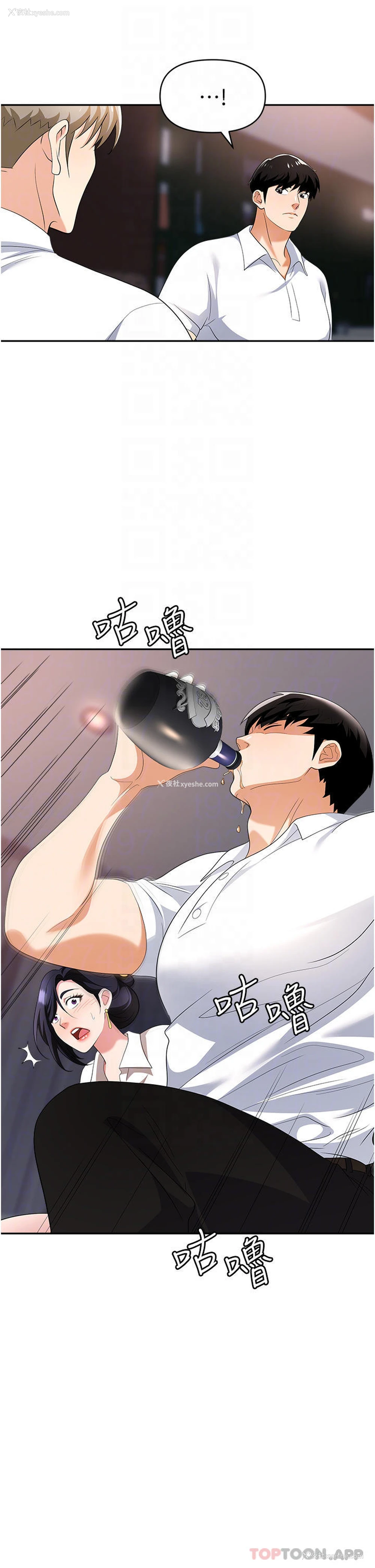 26P - 职场陷阱