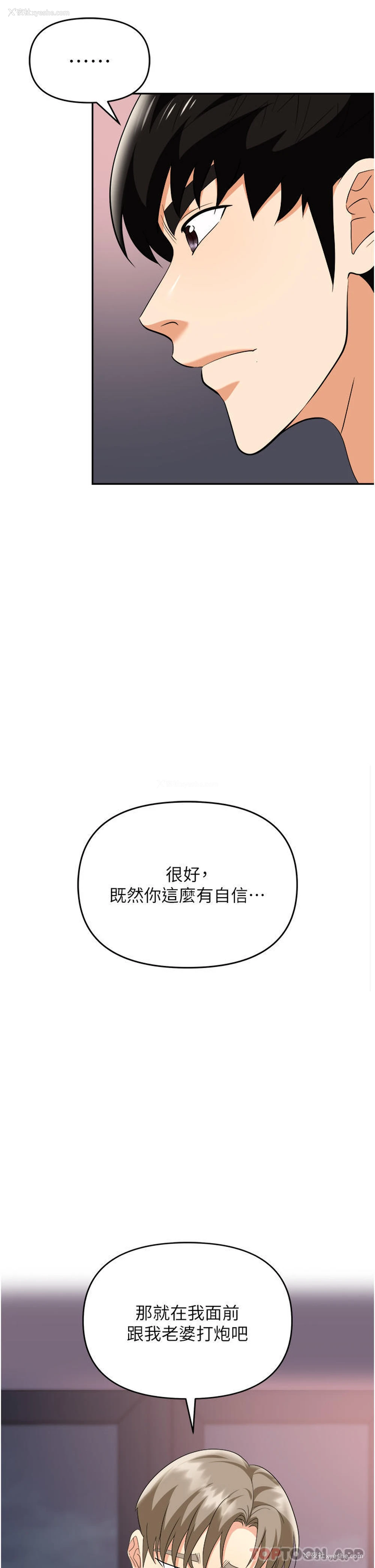 28P - 职场陷阱