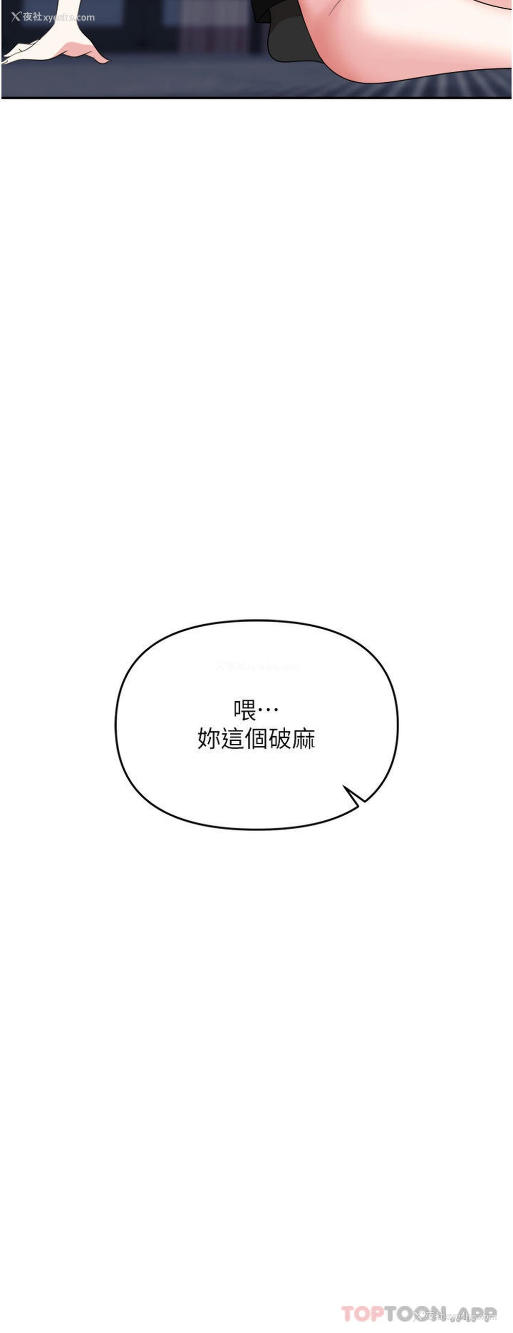 32P - 职场陷阱
