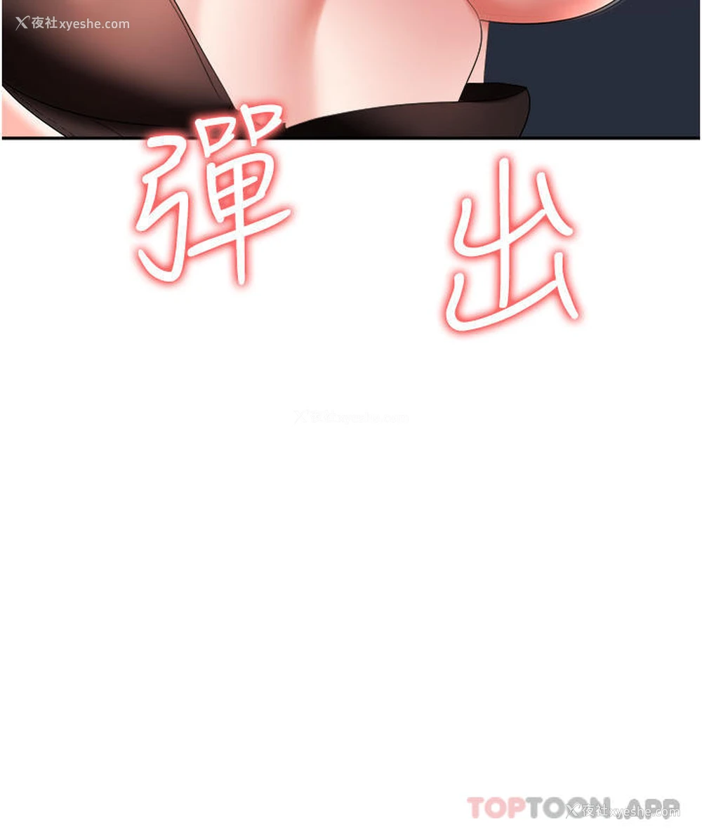 38P - 职场陷阱