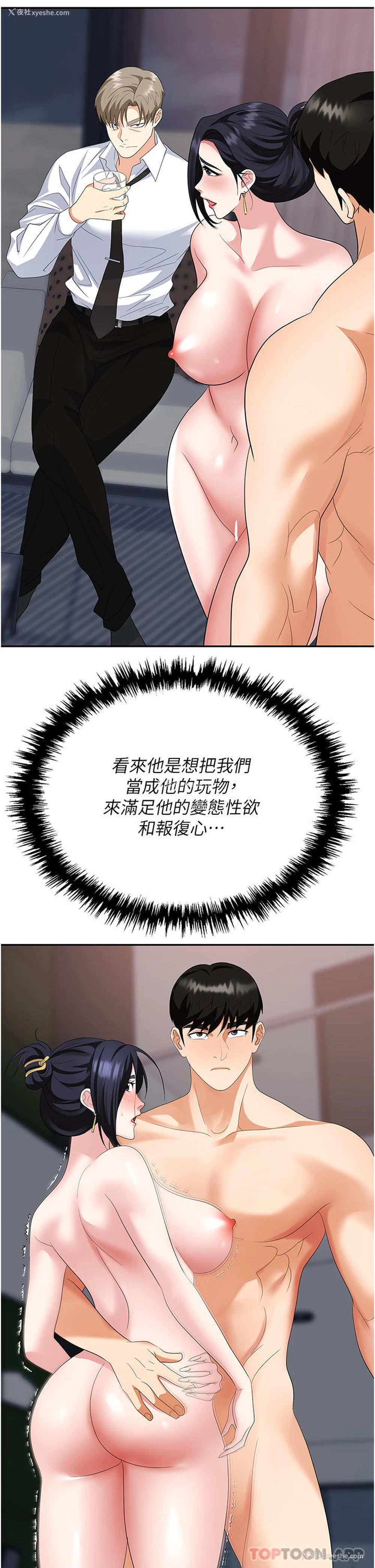 45P - 职场陷阱