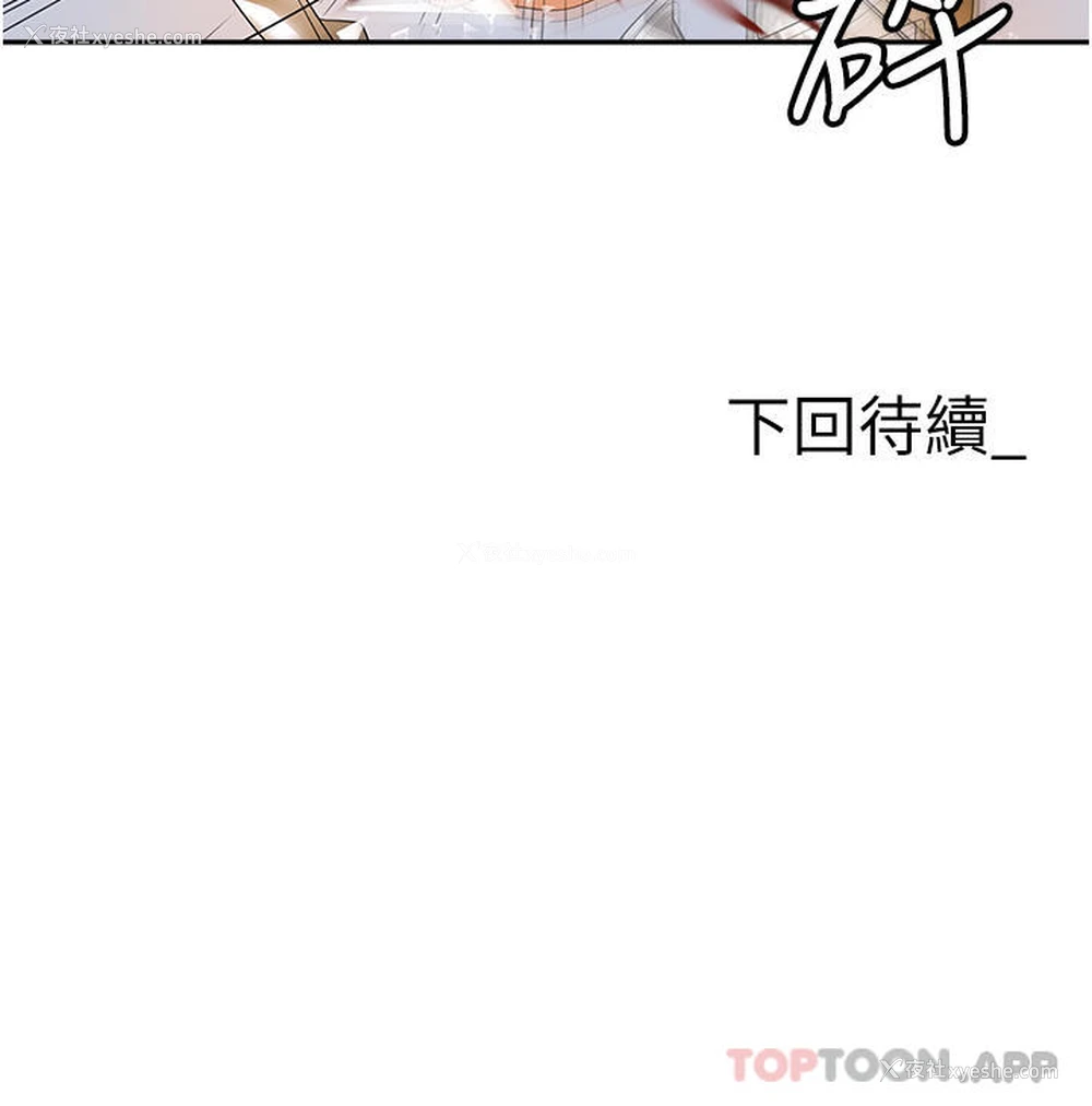57P - 职场陷阱