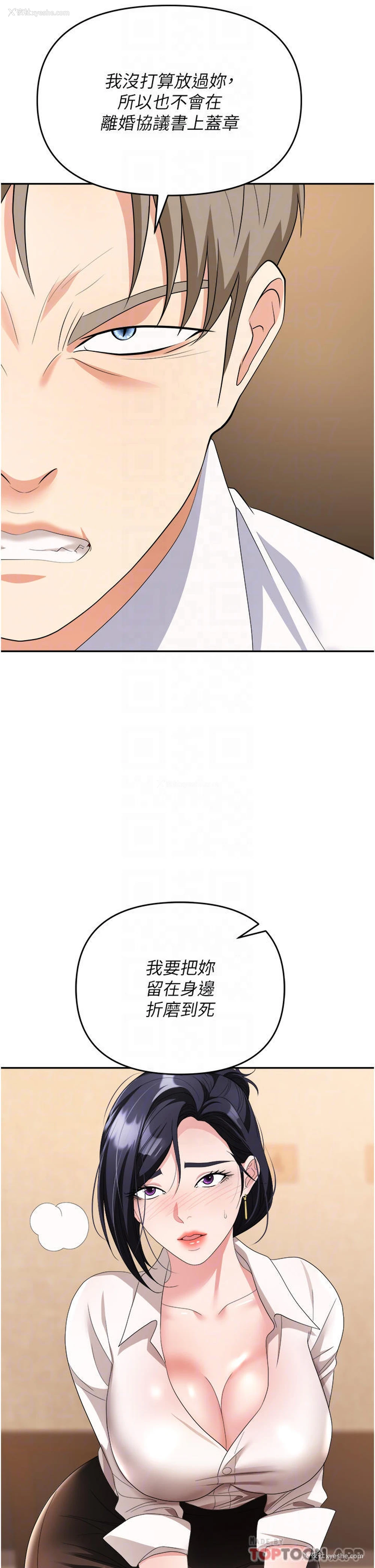 9P - 职场陷阱