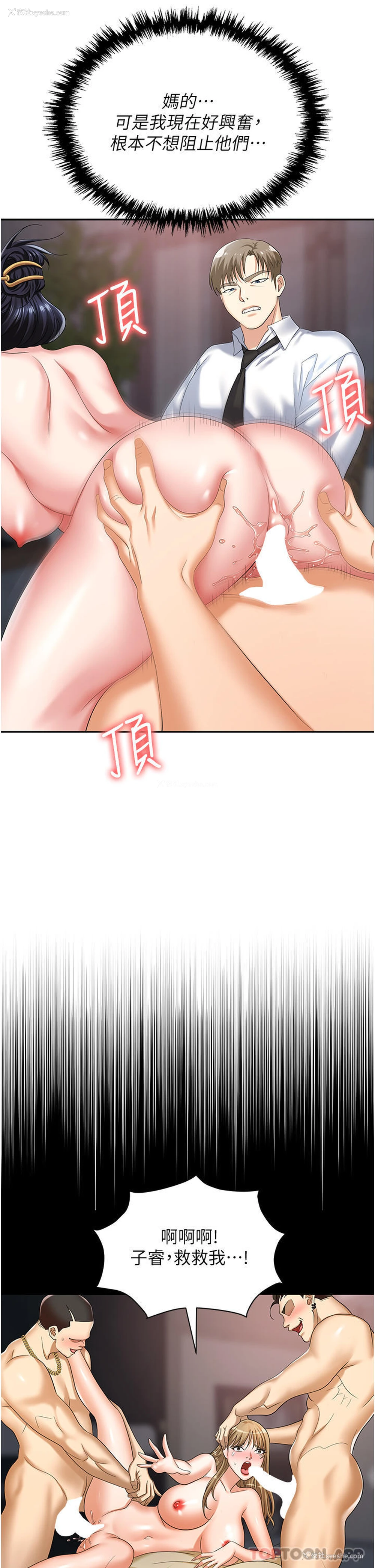 14P - 职场陷阱