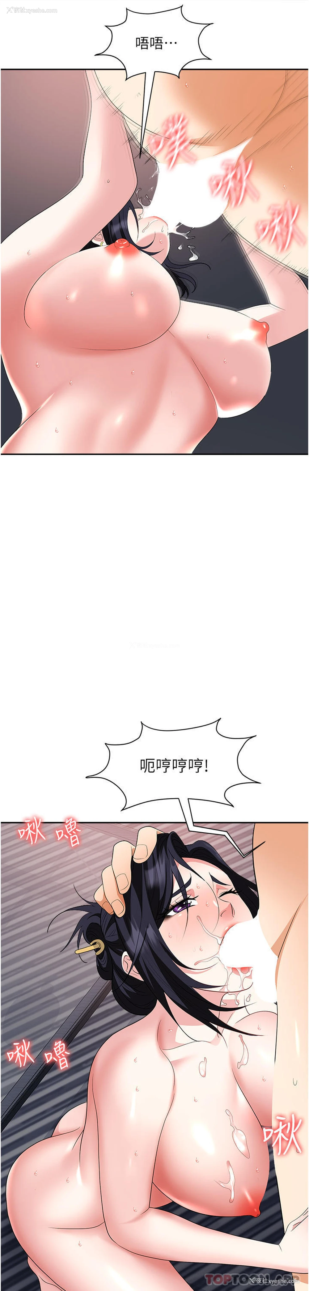 2P - 职场陷阱