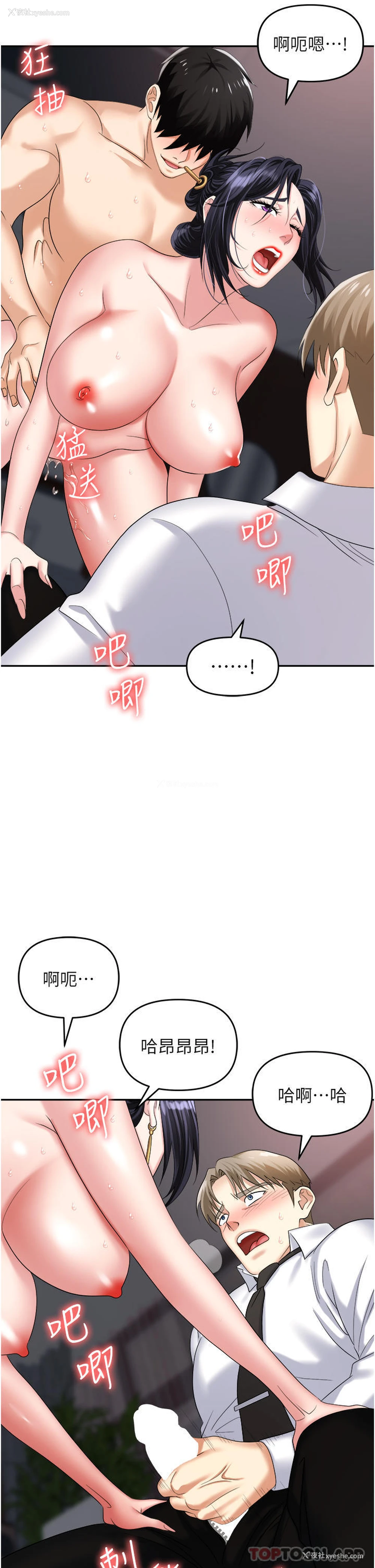 46P - 职场陷阱