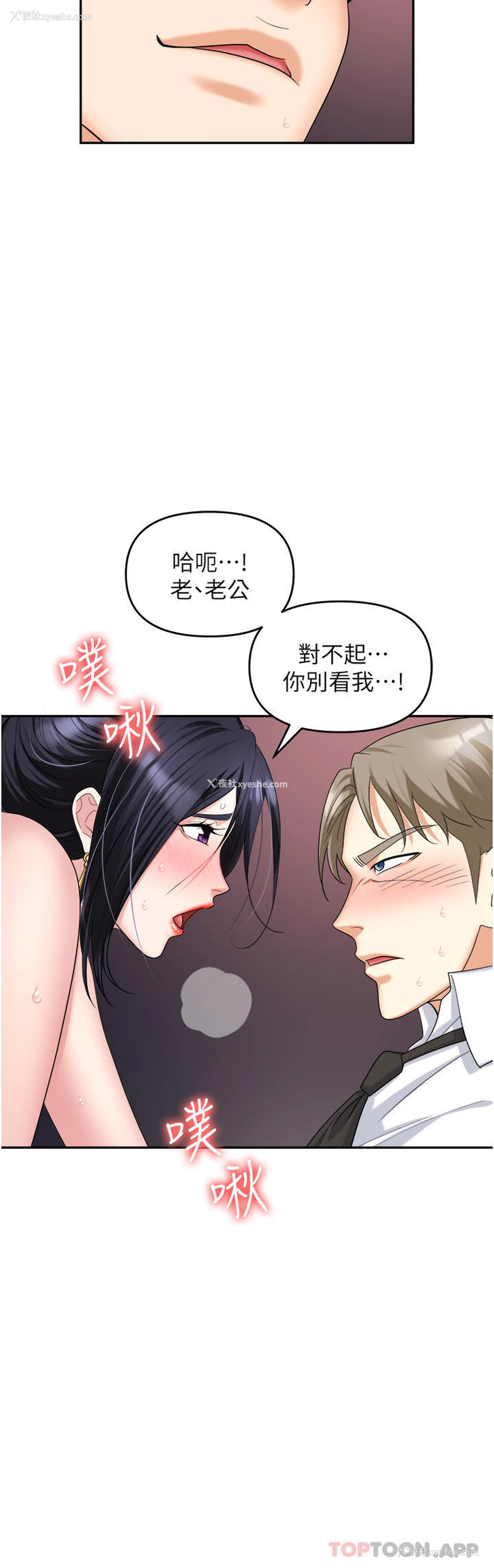 48P - 职场陷阱
