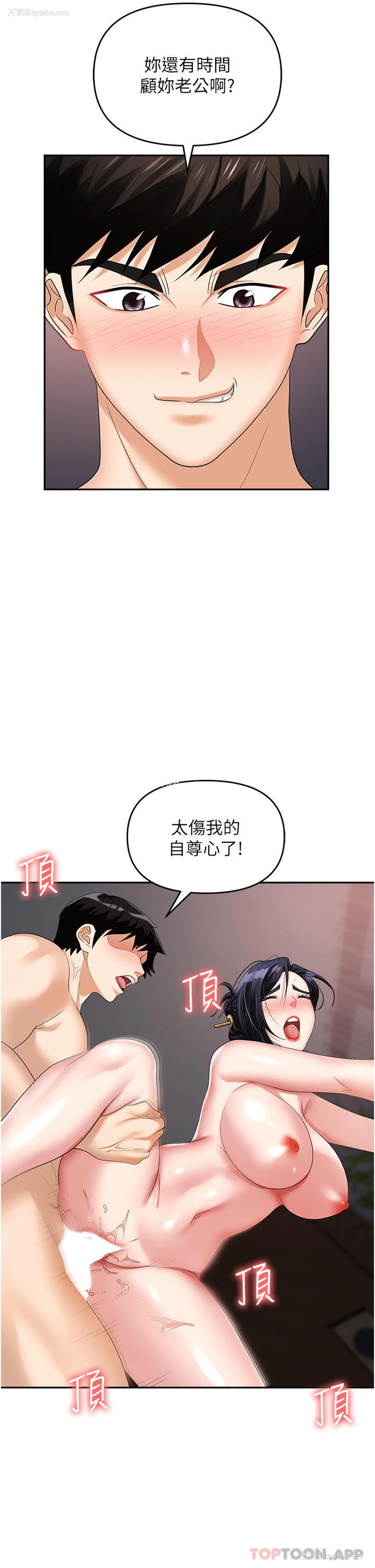 49P - 职场陷阱