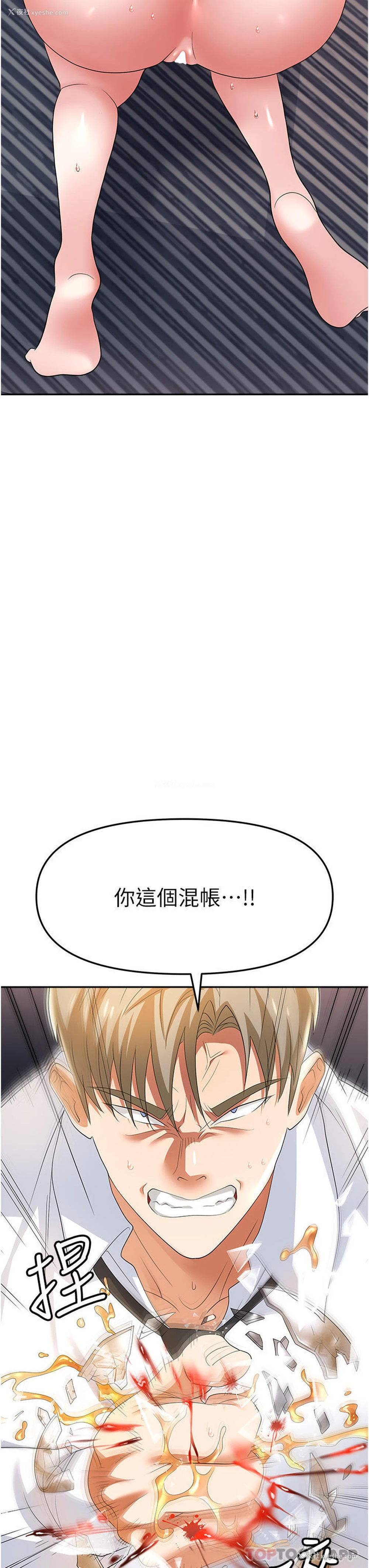 4P - 职场陷阱