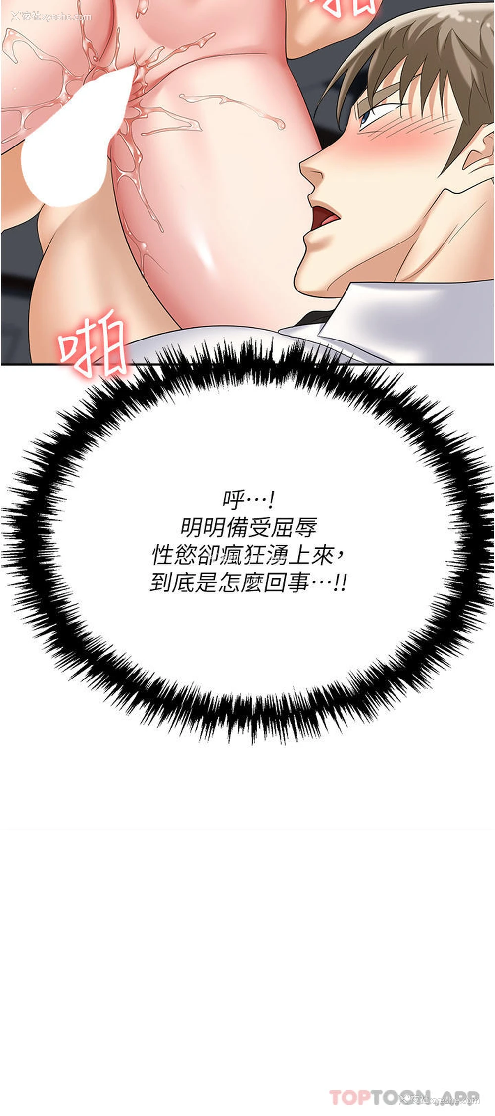 51P - 职场陷阱