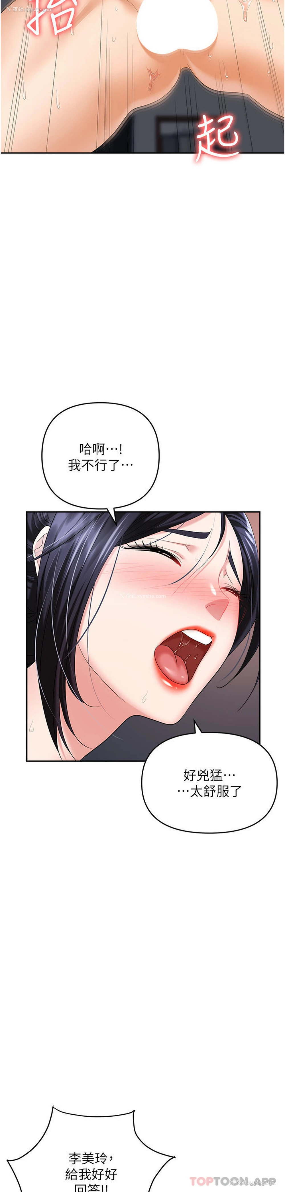 53P - 职场陷阱