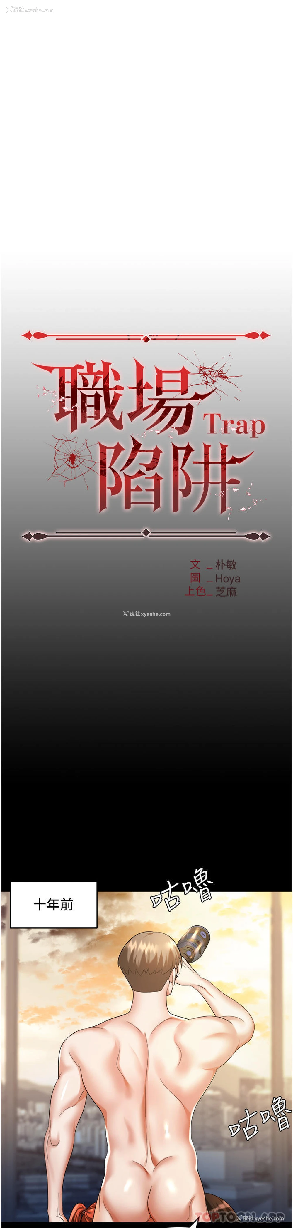 5P - 职场陷阱