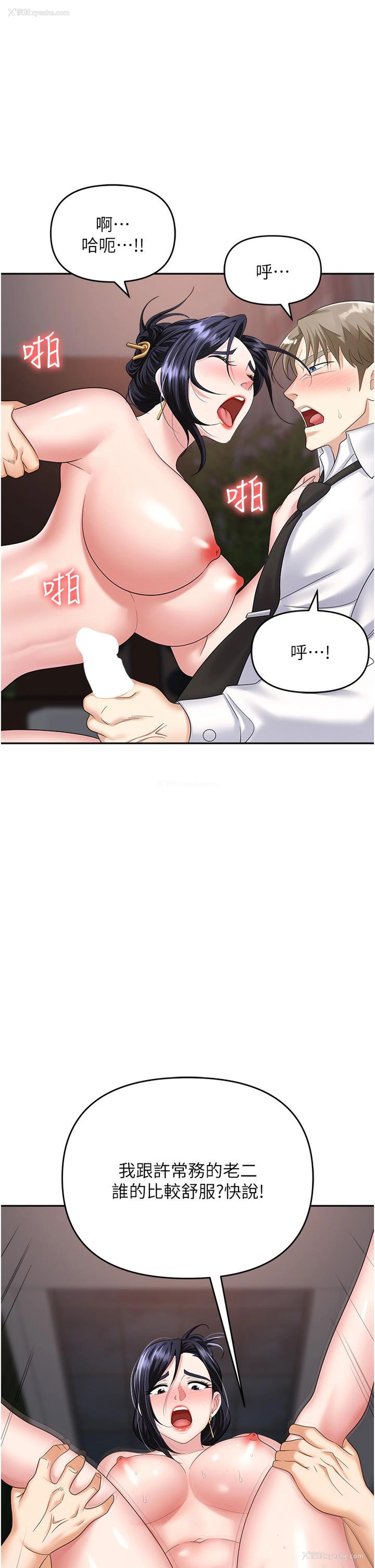 1P - 职场陷阱