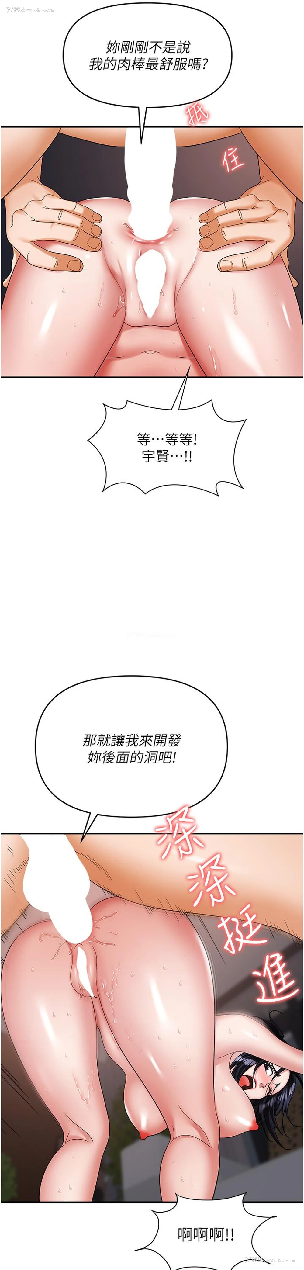 12P - 职场陷阱