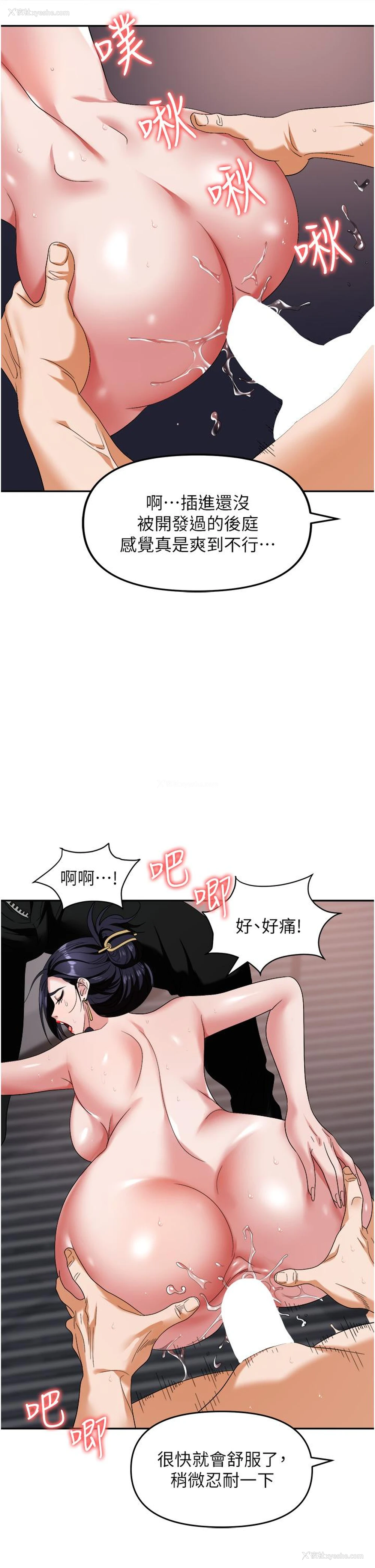 16P - 职场陷阱