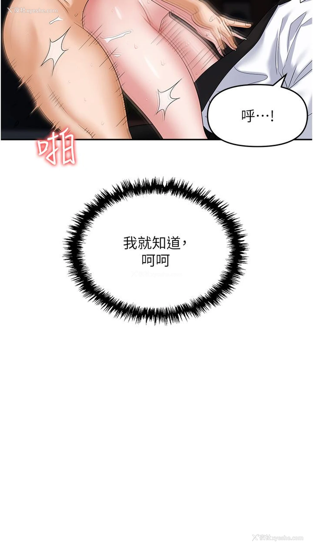 21P - 职场陷阱