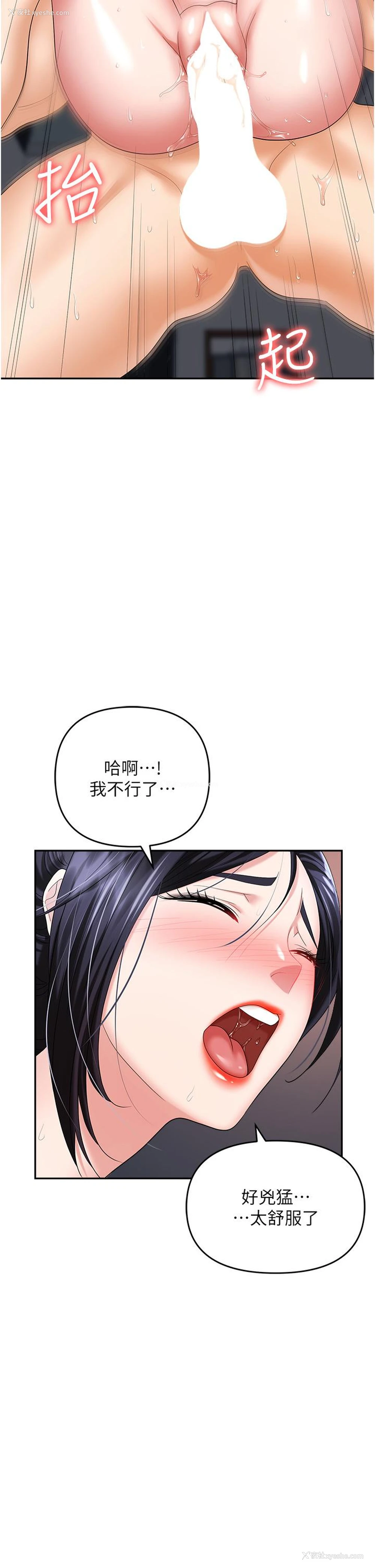 2P - 职场陷阱
