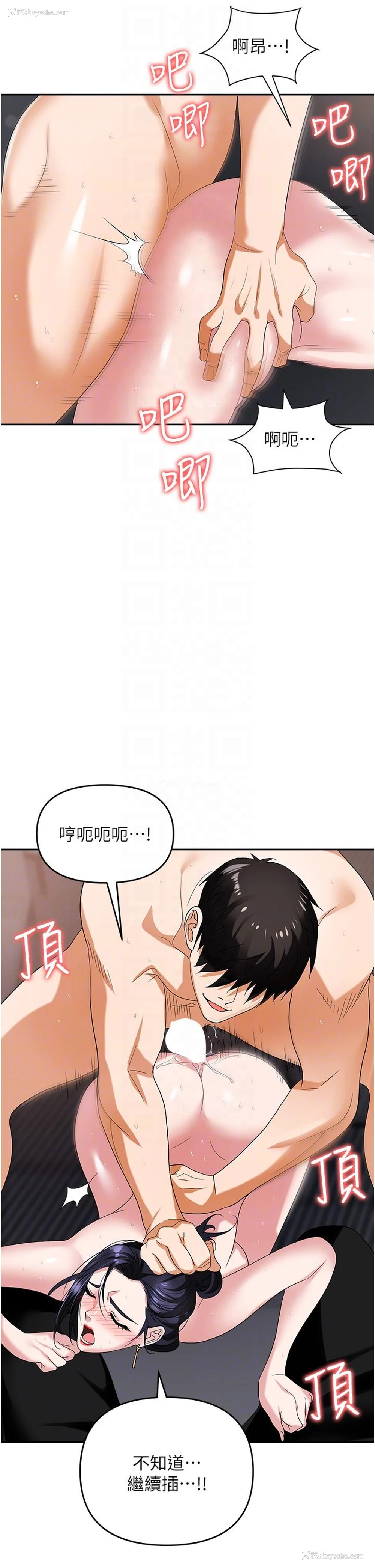 28P - 职场陷阱
